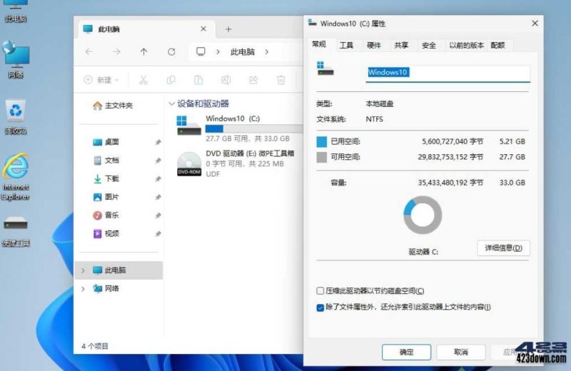 小修 Win11 v25H2(26200.8328)稳定极限版-媒体之家
