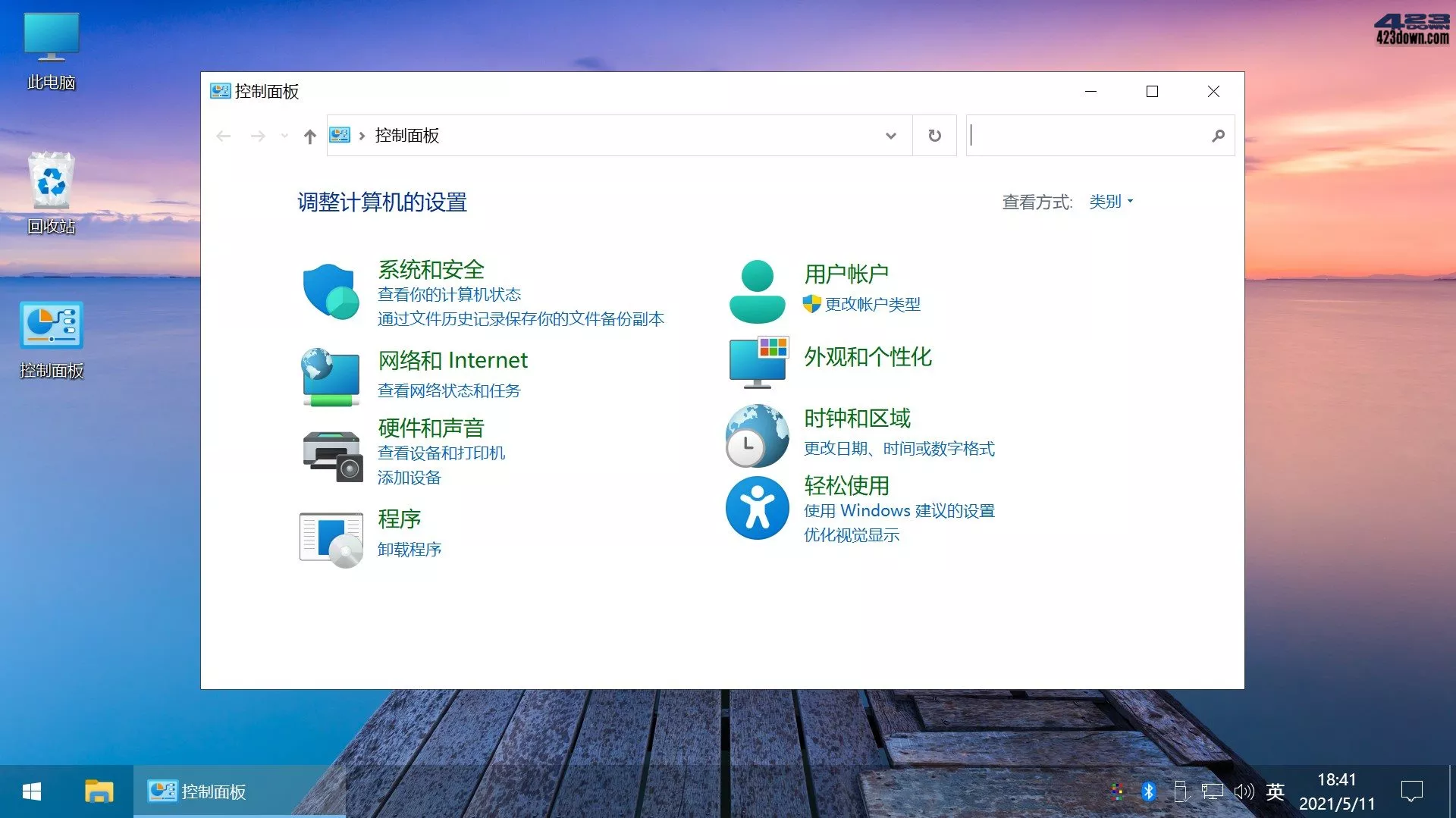 图片[4]-不忘初心 Win11 v25H2(26200.8328)游戏版-媒体之家