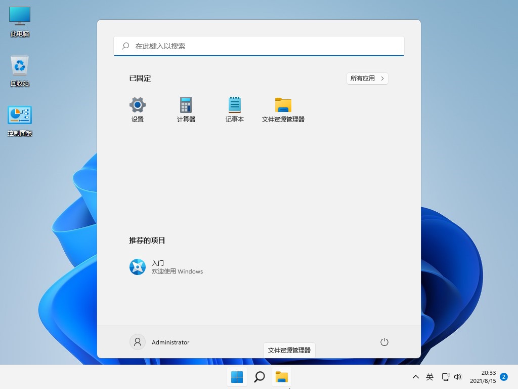 图片[1]-不忘初心 Win11 v25H2(26200.8328)精简版-媒体之家