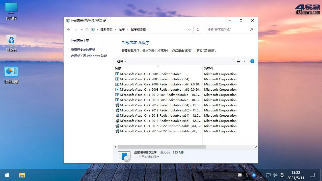 图片[7]-不忘初心 Win11 v25H2(26200.8328)游戏版-媒体之家